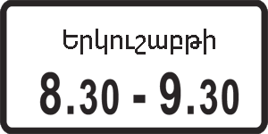 8.5.7. «Время действия»