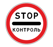 3.17.3. «Контрольный пункт»