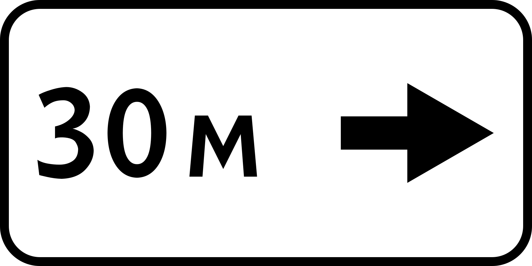 8.2.5. «Зона действия»