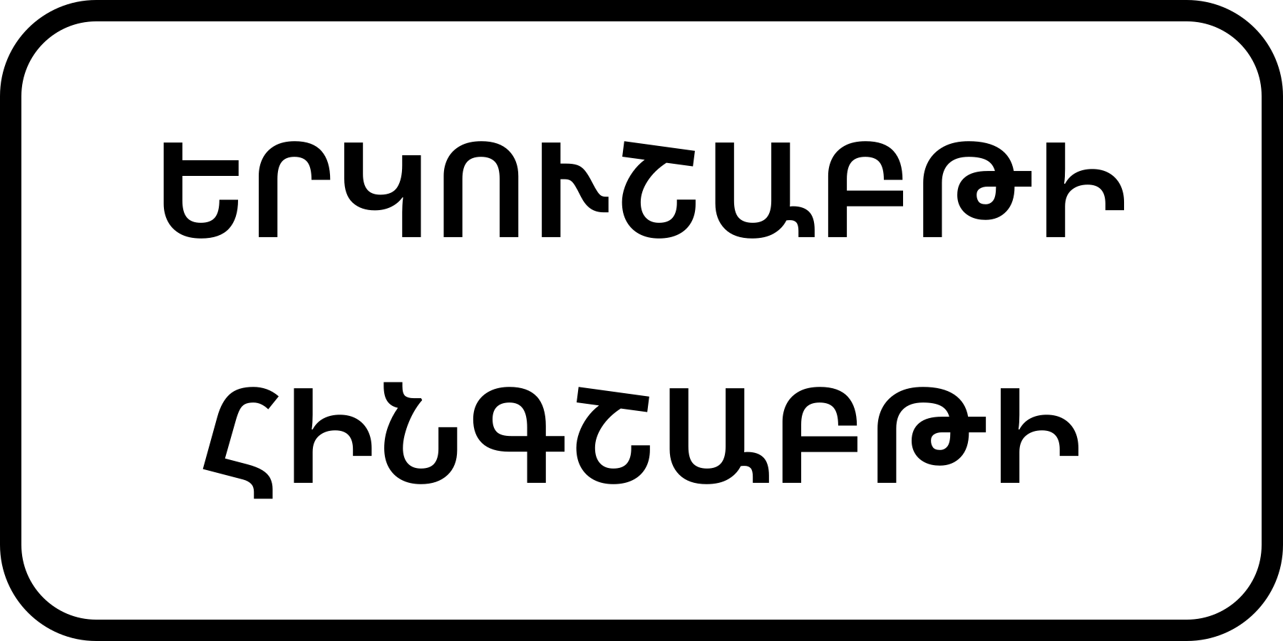 8.5.3. «Дни недели»