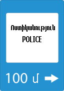 7.13 «Полиция»