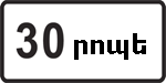 8.9. «Ограничение продолжительности стоянки»