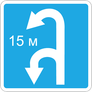 6.3.2. "U-turn lane"