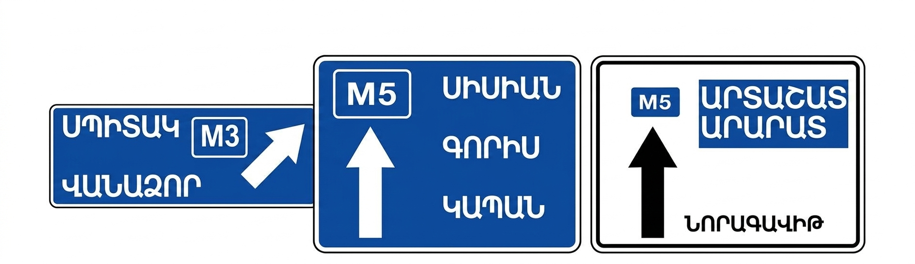 6.9.2. "Advance direction sign"