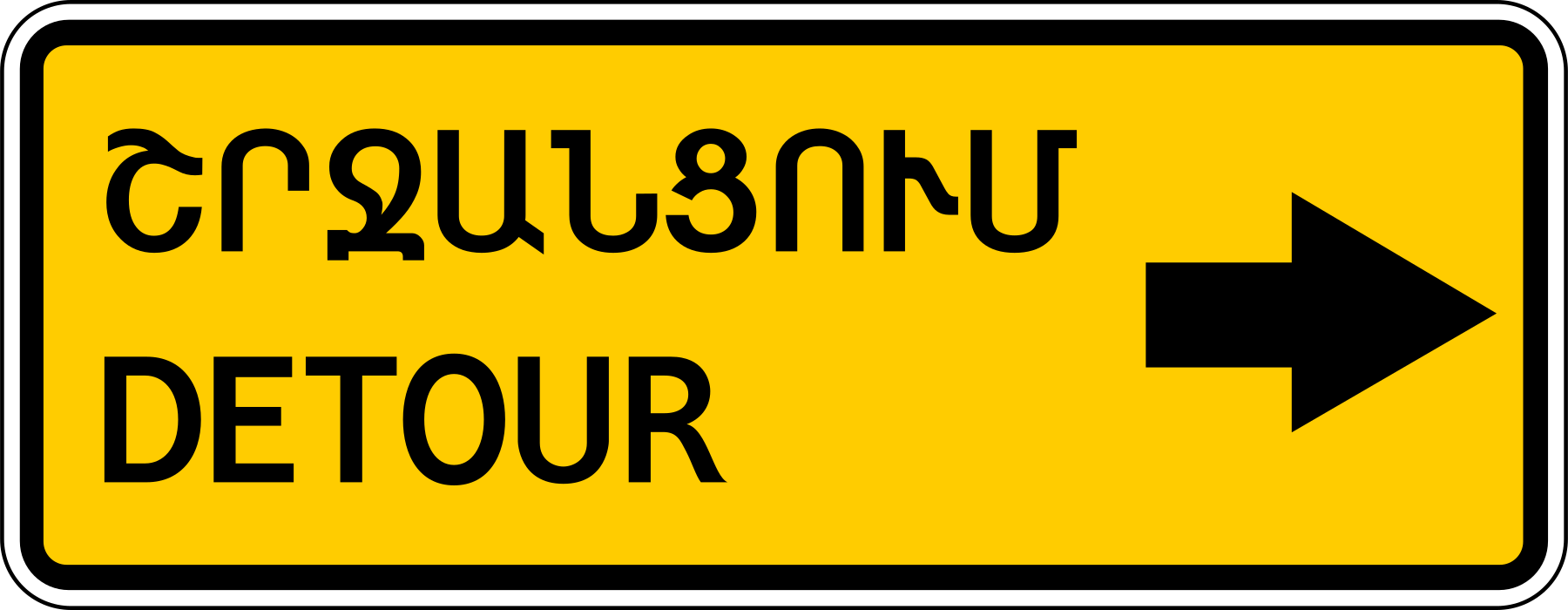 6.18.2. "Detour direction"