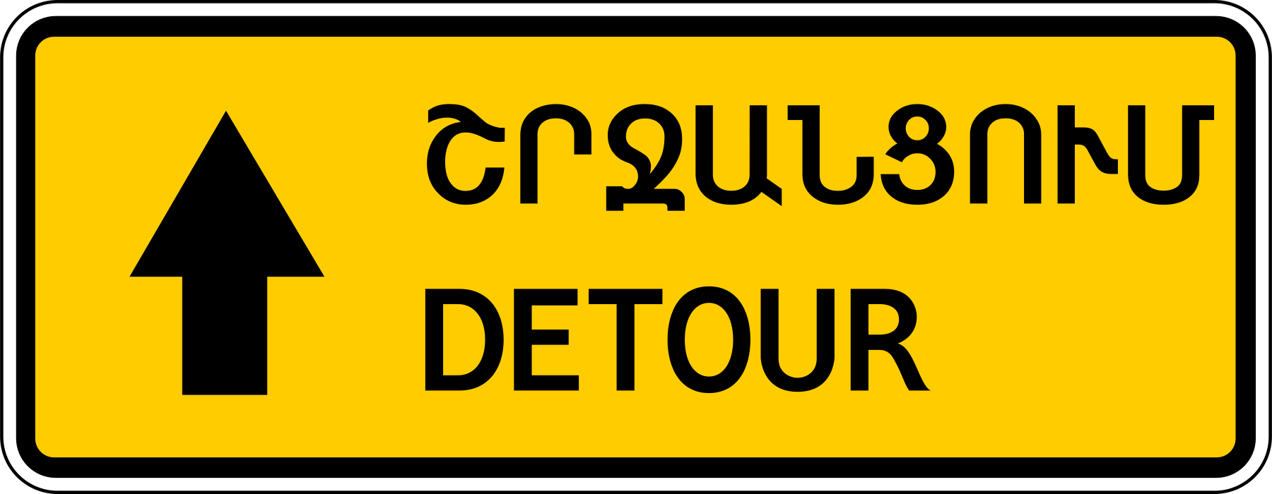 6.18.1. "Detour direction"