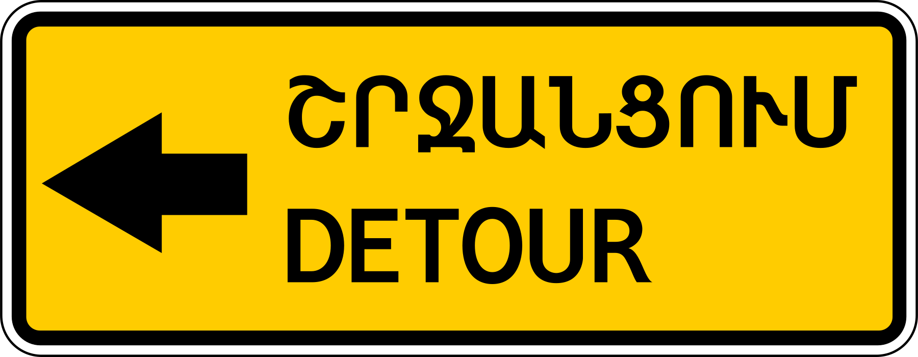 6.18.3. "Detour direction"