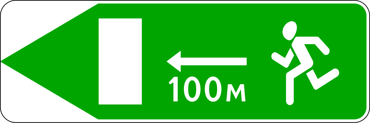 6.21.1. "Direction to an emergency exit"